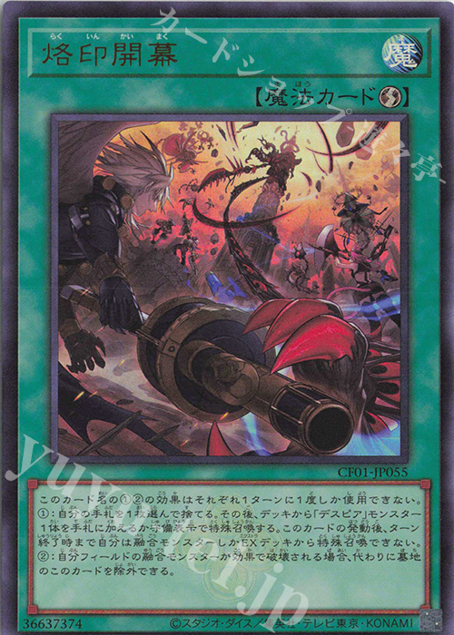UR 烙印開幕 | 販売 | [CF01] COMPLETE FILE -白の物語- | 遊戯王 OCG