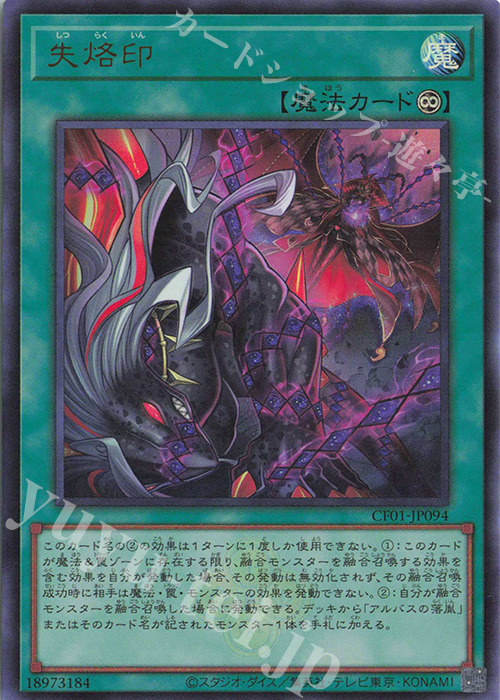 UR 失烙印 | 買取 | [CF01] COMPLETE FILE -白の物語- | 遊戯王 OCG