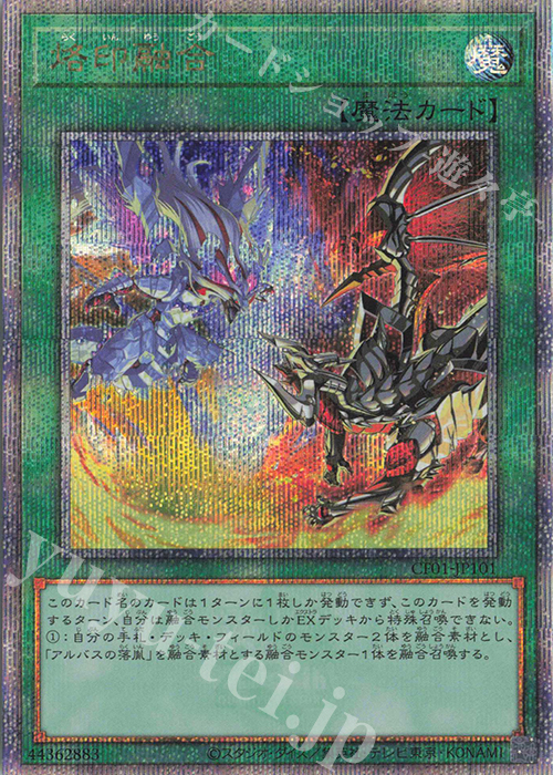 QCSE 烙印融合 | 買取 | [CF01] COMPLETE FILE -白の物語- | 遊戯王 OCG