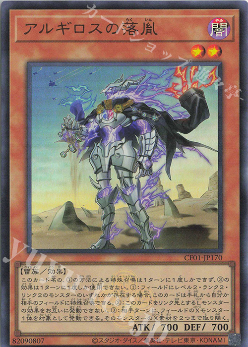 【傷】 UR アルギロスの落胤 | 販売 | [CF01] COMPLETE FILE -白の物語- | 遊戯王 OCG