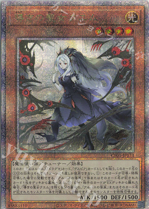 QCSE 導きの聖女クエム | 買取 | [CF01] COMPLETE FILE -白の物語- | 遊戯王 OCG