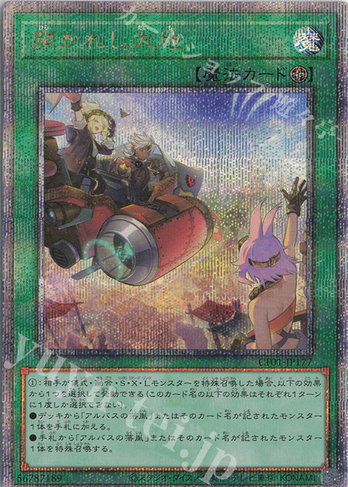 QCSE 開かれし大地 | 買取 | [CF01] COMPLETE FILE -白の物語- | 遊戯王 OCG