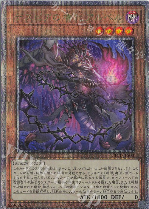 QCSE デスピアの導化アルベル | 買取 | [CF01] COMPLETE FILE -白の物語- | 遊戯王 OCG