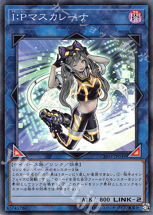 【傷】 SR I：Pマスカレーナ | 販売 | [CHIM] CHAOS IMPACT | 遊戯王 OCG