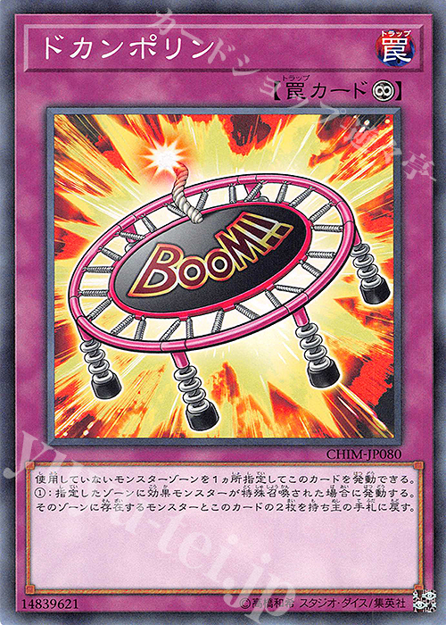 【傷】 NR ドカンポリン | 販売 | [CHIM] CHAOS IMPACT | 遊戯王 OCG
