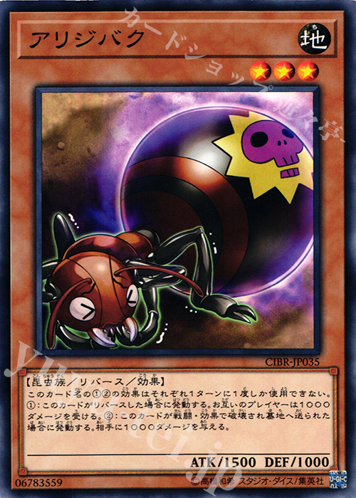 N アリジバク | 販売 | [CIBR] CIRCUIT BREAK | 遊戯王 OCG