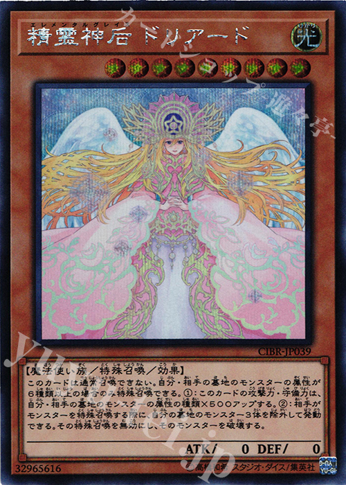 【傷】 SE 精霊神后ドリアード | 販売 | [CIBR] CIRCUIT BREAK | 遊戯王 OCG