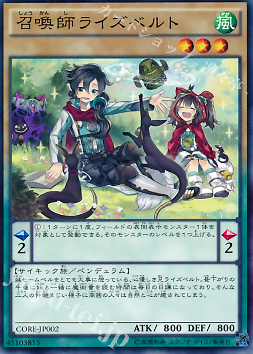 NR 召喚師ライズベルト | 販売 | [CORE] クラッシュ・オブ・リベリオン | 遊戯王 OCG