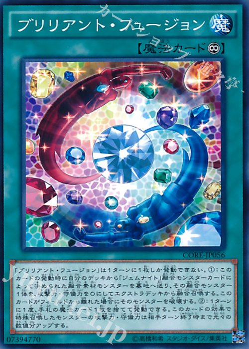 【傷】 N ブリリアント・フュージョン | 販売 | [CORE] クラッシュ・オブ・リベリオン | 遊戯王 OCG