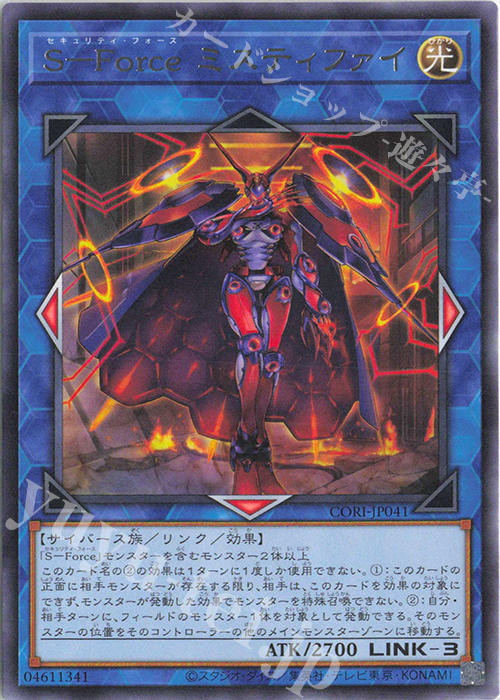 R S-Force ミスティファイ 販売 | [CORI] CHAOS ORIGINS | 遊戯王 OCG