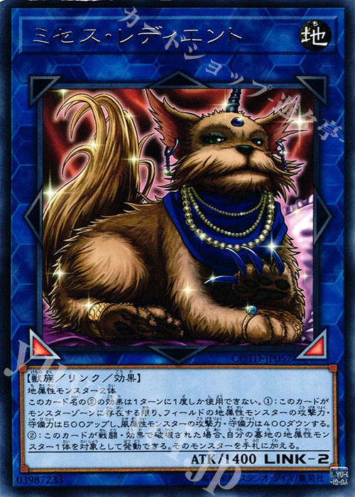 【傷】 R ミセス・レディエント | 販売 | [COTD] CODE OF THE DUELIST | 遊戯王 OCG