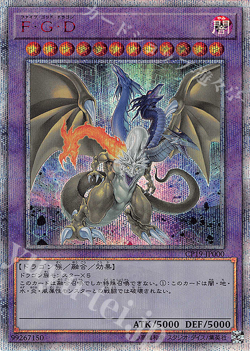 【傷】 20thSE F・G・D | 販売 | [CP19] COLLECTION PACK -革命の決闘者編- | 遊戯王 OCG