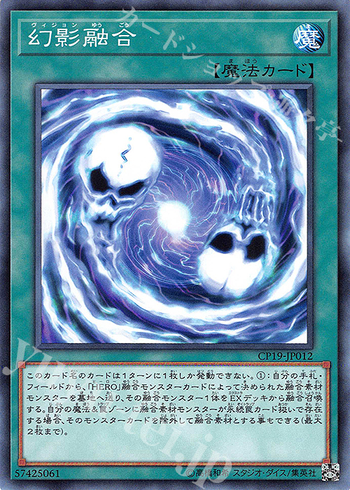 N 幻影融合 | 販売 | [CP19] COLLECTION PACK -革命の決闘者編- | 遊戯王 OCG