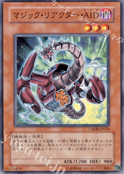 N マジック・リアクター・AID | 買取 | [CRMS] CRIMSON CRISIS | 遊戯王 OCG