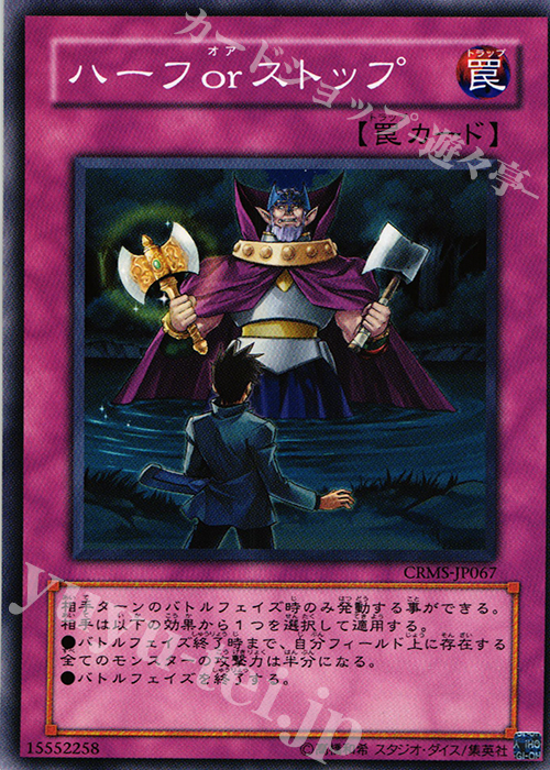 N ハーフorストップ | 買取 | [CRMS] CRIMSON CRISIS | 遊戯王 OCG