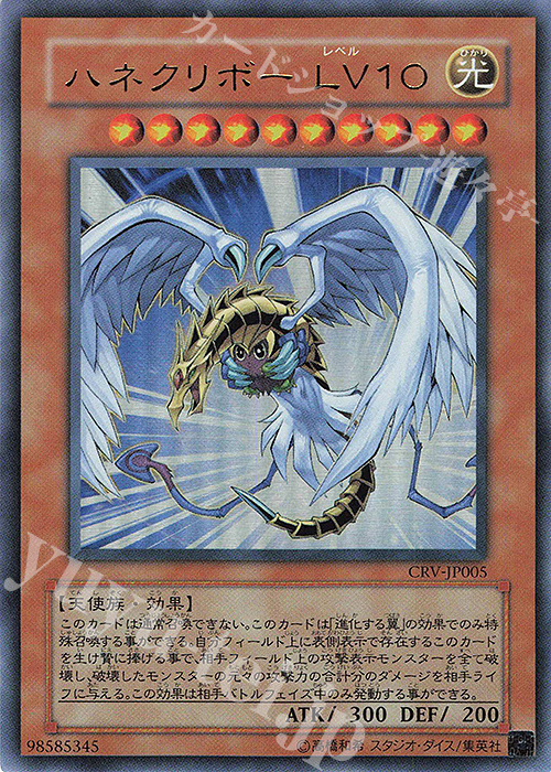 UR ハネクリボー LV10 | 販売 | [CRV] CYBERNETIC REVOLUTION | 遊戯王 OCG