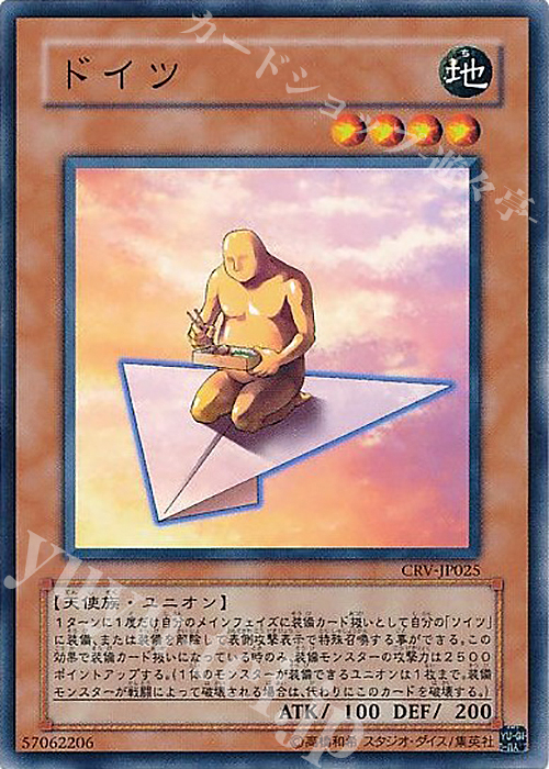 N ドイツ | 買取 | [CRV] CYBERNETIC REVOLUTION | 遊戯王 OCG
