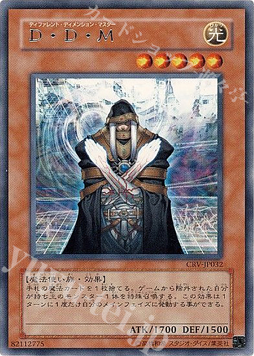 R D・D・M | 買取 | [CRV] CYBERNETIC REVOLUTION | 遊戯王 OCG