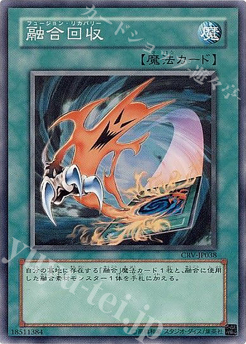 N 融合回収 | 販売 | [CRV] CYBERNETIC REVOLUTION | 遊戯王 OCG