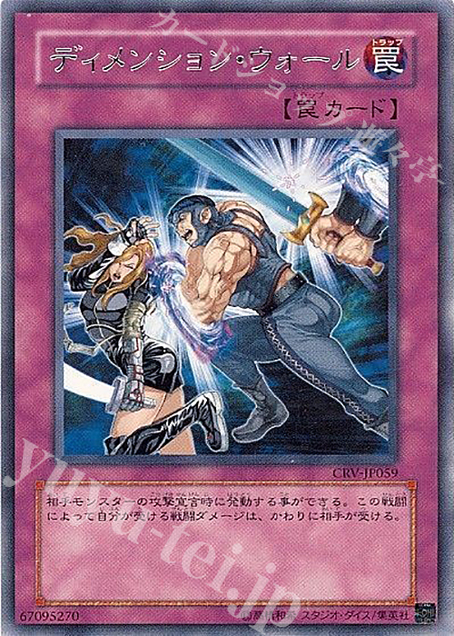 R ディメンション・ウォール | 買取 | [CRV] CYBERNETIC REVOLUTION | 遊戯王 OCG