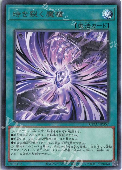 R 時を裂く魔瞳 | 買取 | [CYAC] CYBERSTORM ACCESS | 遊戯王 OCG