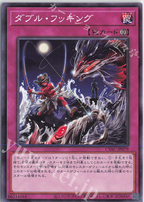 N ダブル・フッキング | 買取 | [CYAC] CYBERSTORM ACCESS | 遊戯王 OCG
