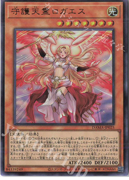 UR 守護天霊ロガエス | 買取 | [DAMA] DAWN OF MAJESTY | 遊戯王 OCG