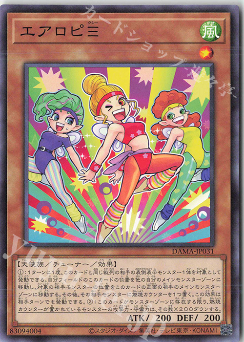NR エアロピΞ | 買取 | [DAMA] DAWN OF MAJESTY | 遊戯王 OCG