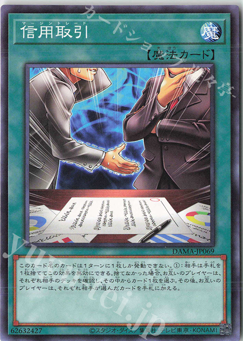 【傷】 NR 信用取引 | 販売 | [DAMA] DAWN OF MAJESTY | 遊戯王 OCG