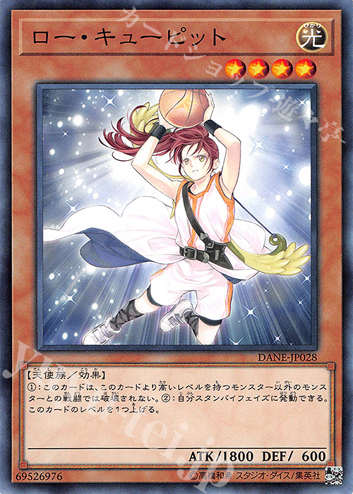 【傷】 NR ロー・キューピット | 販売 | [DANE] DARK NEOSTORM | 遊戯王 OCG