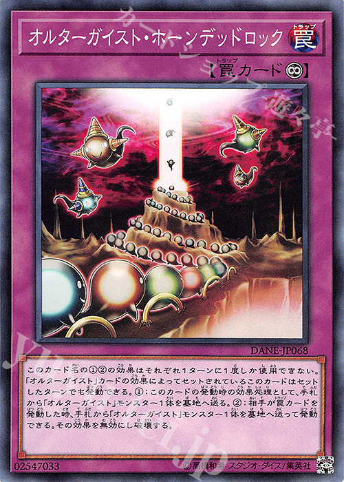 【傷】 N オルターガイスト・ホーンデッドロック | 販売 | [DANE] DARK NEOSTORM | 遊戯王 OCG