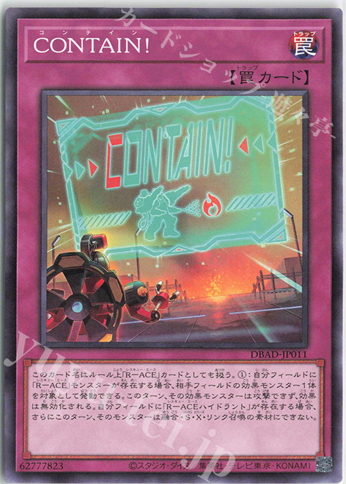 N CONTAIN! | 販売 | [DBAD] デッキビルドパック アメイジング・ディフェンダーズ | 遊戯王 OCG