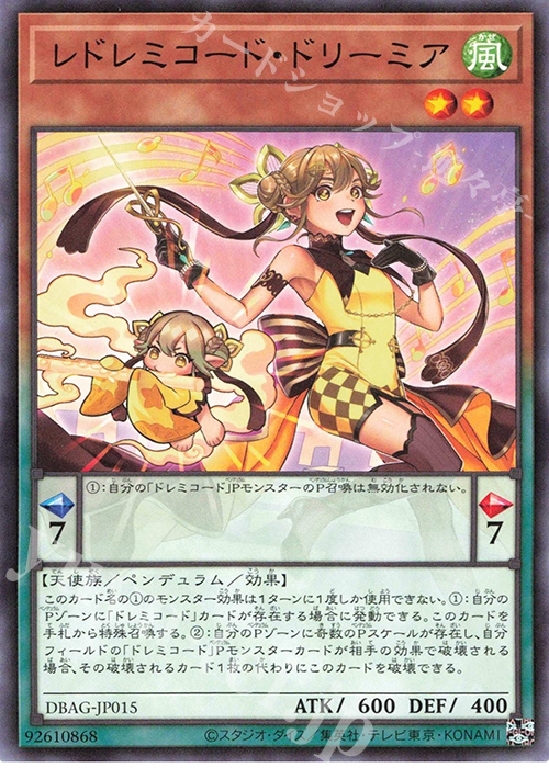 N レドレミコード・ドリーミア | 買取 | [DBAG] デッキビルドパック エンシェント・ガーディアンズ | 遊戯王 OCG