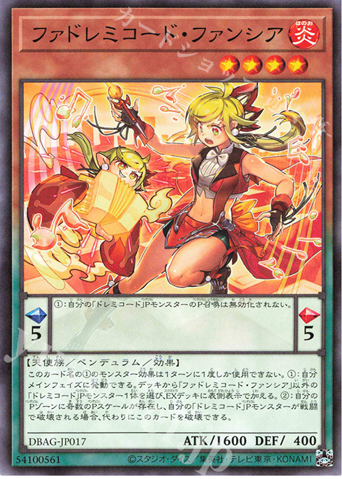N ファドレミコード・ファンシア | 買取 | [DBAG] デッキビルドパック エンシェント・ガーディアンズ | 遊戯王 OCG