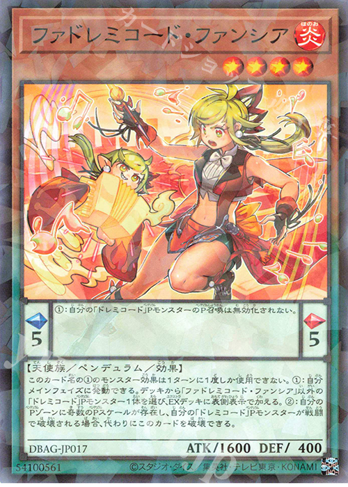 P-N ファドレミコード・ファンシア | 買取 | [DBAG] デッキビルドパック エンシェント・ガーディアンズ | 遊戯王 OCG