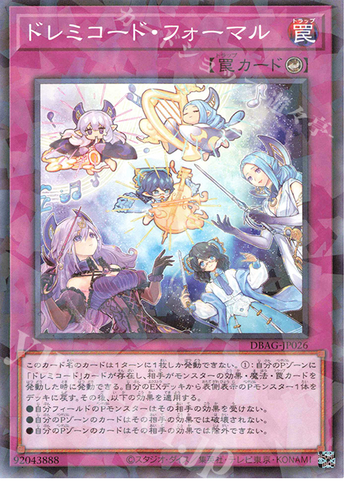 【傷】 P-N ドレミコード・フォーマル | 販売 | [DBAG] デッキビルドパック エンシェント・ガーディアンズ | 遊戯王 OCG
