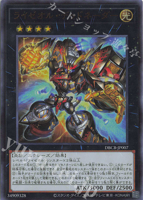 UR ライゼオル・デッドネーダー | 買取 | [DBCB] デッキビルドパック クロスオーバー・ブレイカーズ | 遊戯王 OCG