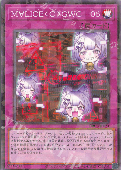 P-N M∀LICE〈C〉GWC-06 | 販売 | [DBCB] デッキビルドパック クロスオーバー・ブレイカーズ | 遊戯王 OCG