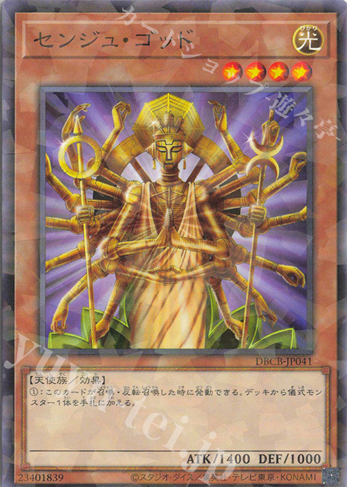 P-N センジュ・ゴッド | 販売 | [DBCB] デッキビルドパック クロスオーバー・ブレイカーズ | 遊戯王 OCG
