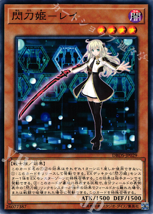 N 閃刀姫-レイ | 買取 | [DBDS] デッキビルドパック ダーク・セイヴァーズ | 遊戯王 OCG