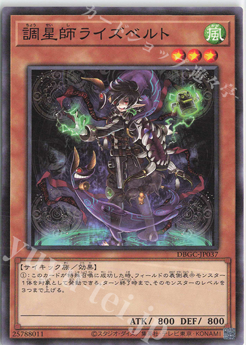 N 調星師ライズベルト | 販売 | [DBGC] デッキビルドパック グランド・クリエイターズ | 遊戯王 OCG