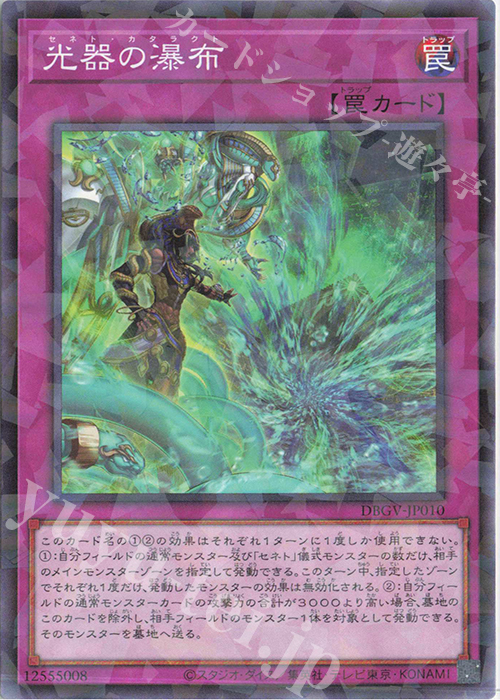 P-N 光器の瀑布 販売 | [DBGV] デッキビルドパック グロリアス