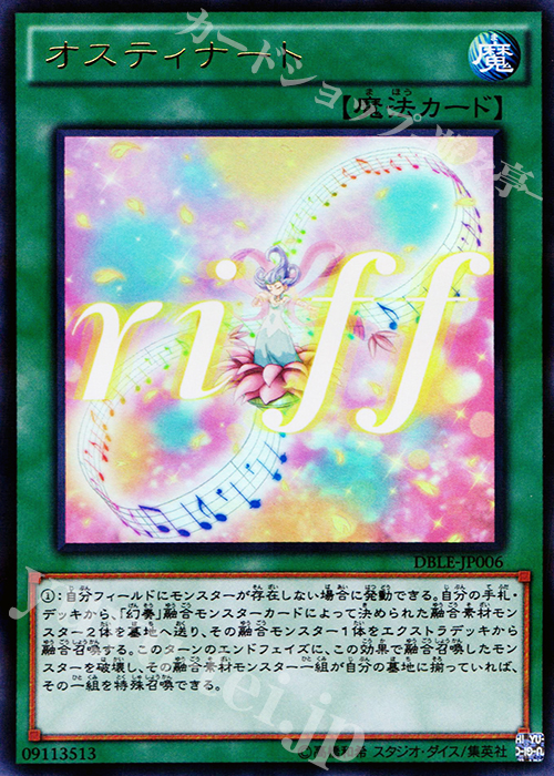P-UR オスティナート | 販売 | [DBLE] DIMENSION BOX -LIMITED EDITION- | 遊戯王 OCG