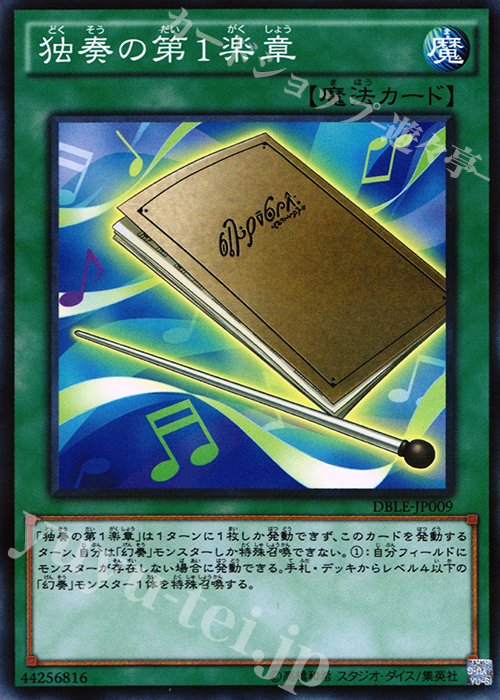 P-N 独奏の第1楽章 | 買取 | [DBLE] DIMENSION BOX -LIMITED EDITION- | 遊戯王 OCG