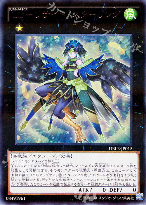 P-UR LL-リサイト・スターリング | 買取 | [DBLE] DIMENSION BOX -LIMITED EDITION- | 遊戯王 OCG