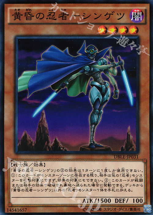 P-N 黄昏の忍者-シンゲツ | 販売 | [DBLE] DIMENSION BOX -LIMITED EDITION- | 遊戯王 OCG