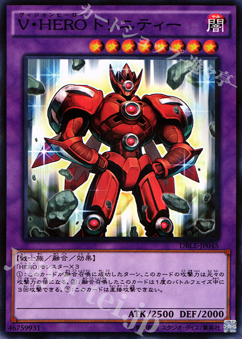 P-N V・HERO トリニティー | 買取 | [DBLE] DIMENSION BOX -LIMITED EDITION- | 遊戯王 OCG