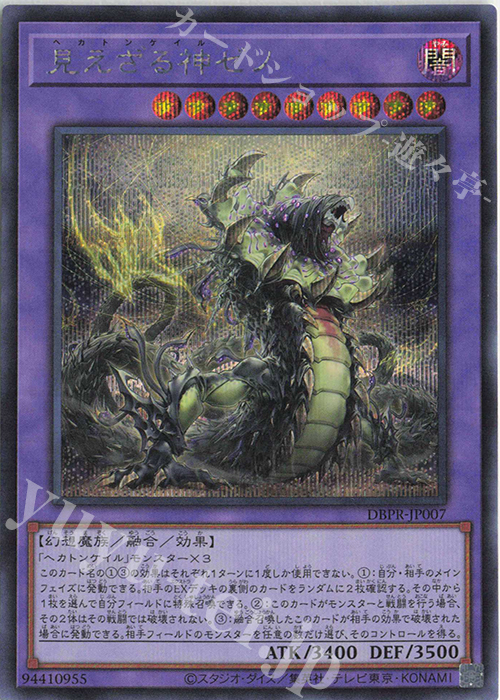 【傷】 SE 見えざる神ゼノ | 販売 | [DBPR] デッキビルドパック ファントム・リベンジャーズ | 遊戯王 OCG