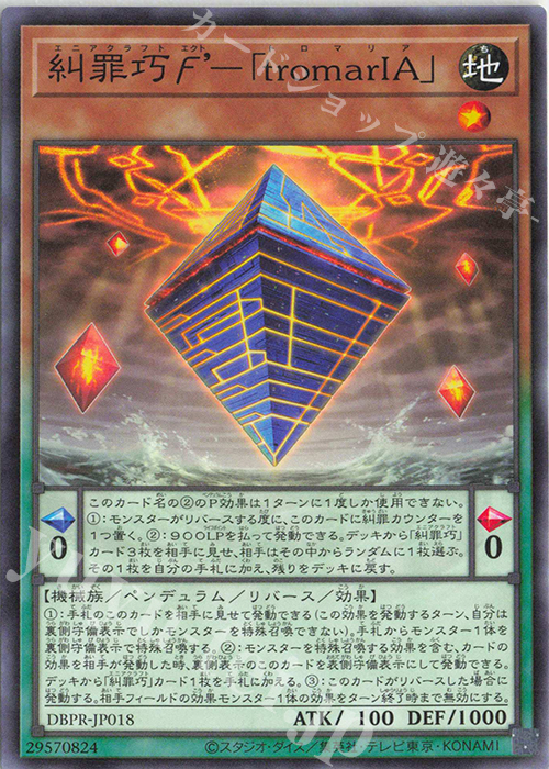 遊戯王 ファントムリベンジャーズ 糾罪巧 エニアクラフト プリシク含む 45枚 糾罪巧(エニアクラフト)/ノーマル3枚ずつセット ｜TCGシングル