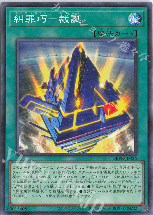 遊戯王 ファントムリベンジャーズ 糾罪巧 エニアクラフト プリシク含む 45枚 遊戯王オフィシャルカードゲーム デュエルモンスターズ 遊戯王